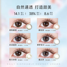 实瞳 seed实瞳幻樱美瞳半年抛4片隐形眼镜近视彩色大小直径官方旗舰店
