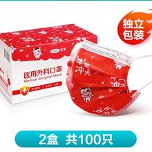 Cofoe 医用外科口罩100只 独立包装