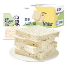 卡尔顿（Calleton）藜麦无边吐司面包 休闲零食420g