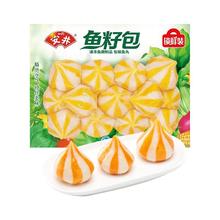 安井 鱼籽包240g 多款任选