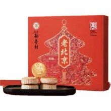 北京稻香村 老北京糕点礼盒 1550g 点心三禾 北京特产 送礼团购
