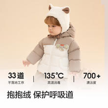巴拉巴拉 三色可选：73和80：巴拉巴拉儿童羽绒服 奶白10501 73 -充绒量41g