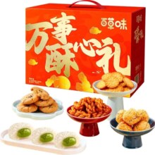 百草味 万事酥心礼糕点礼盒 1420g *2件