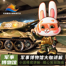中国人民革命军事博物馆 可选大咖导游讲解北京一日游