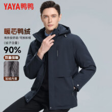 鸭鸭（YAYA）羽绒服男连帽可拆短款2025冬季新款中老年百搭爸爸装商务休闲外套 藏青色 M (170)建议100-120斤