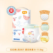 88VIP会员：宜婴 弱酸水果系列纸尿裤S58/M48/L40拉拉裤XL36/XXL34/3XL32（可选尺码）