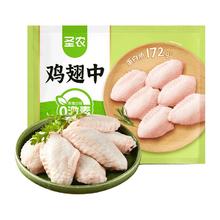 圣农 鸡翅中1kg