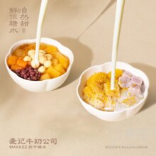 美团 麦记牛奶 木薯盈双兑换券 1张