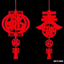新年2026客厅装饰立体福字挂件 无纺布制品 春节春福字吊坠 一对装
