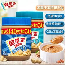四季宝 柔滑花生酱390*2=780g