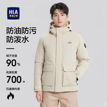 海澜之家 90%绒 700+蓬松 冬季三防加厚保暖连帽羽绒服外套（石墨烯内里）