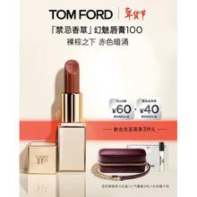 TOM FORD 禁忌香草限定TF 100 大秀裸棕色（赠勃艮第链条口红盒+人气奢香2ML+化妆镜卡包）