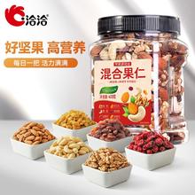洽洽 罐装混合坚果果干400g*1罐每日坚果办公室零食恰恰分享装