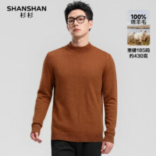 SHANSHAN 杉杉 纯羊毛衫男 冬季加厚保暖内搭 男士套头打底针织衫 毛衣男 复古棕 XL/180