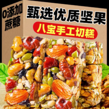 年货节:舸渡 八宝坚果切糕 巴旦木营养整箱 100包 买50送50