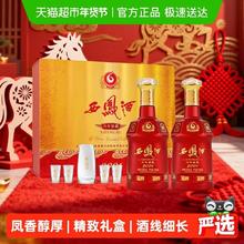 淘金币可用：西凤酒 六年珍藏 52度 凤香型白酒 480ml*2瓶 礼盒