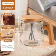 TaTanice 全自动款电动搅拌杯