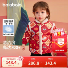 巴拉巴拉 婴儿羽绒服宝宝外套 209125107202 新中式新年拜年服 萌款