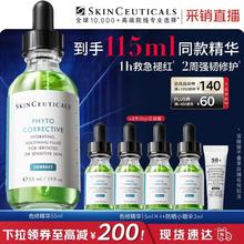 修丽可 色修 舒缓修红 精华液 55ml（赠：同款60ml+小银伞3ml）