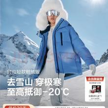 波司登 羽绒服连帽外套B250242402