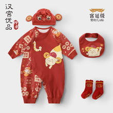 汉宫优品 百天宝宝连体衣 纯棉初生儿哈衣 红色喜庆婴儿满月服 80cm