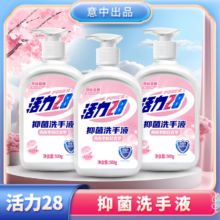 活力28 抑菌款洗手液 500g*3瓶