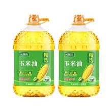 再降价：长寿花 玉米油 6.08L*2桶 非转基因压榨