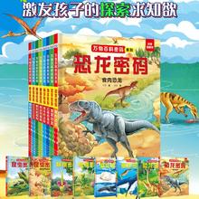 《万物百科系列海洋/恐龙/昆虫/时间密码》（单册任选）