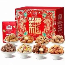沃隆 9元一袋！8袋/1220g沃福隆礼坚果礼节日礼盒