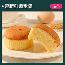 淘金币可用、今日必买：士丹顿茶餐厅 老式鲜嫩鸡蛋糕 16个/480g