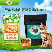 淘金币可用：福摩 经典鸭肉甜薯配方猫粮 10LB（4.5kg）清热去火