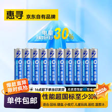惠寻 LR03/AAA 7号碱性电池 1.5V 10粒