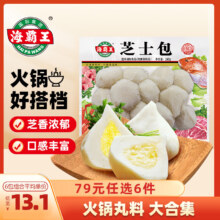 海霸王 火锅丸子组合 锁鲜装芝士包240g 任选6件