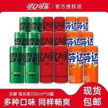 可口可乐 零度可乐330ml*6+无糖雪碧330ml*6+无糖芬达330ml*6组合