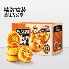 三只松鼠 枣沙饼400g 宿舍早餐传统手工特产枣泥糕解馋办公室下午茶点心