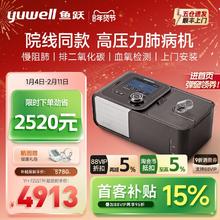 yuwell 双水平正压呼吸机 YH-725ST口鼻面罩