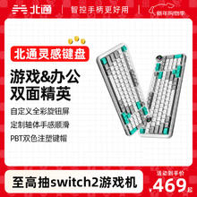 北通 松石青-TTC秘境轴-97键 三模 97