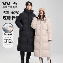 PLUS会员: 鸭鸭 YAYA 王一博同款羽绒服 男女长款过膝 M (170) 青光黑色 300g+充绒 抗寒-40°C