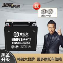 超威电池 YTX7E-BS 摩托车电瓶 12V 7Ah