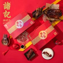 诸老大 诸记年货礼盒财运亨通腊味礼盒3.2斤