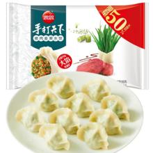 思念 手打天下系列水饺1.08kg 任选口味