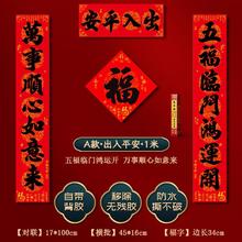 渡鹊桥 2025年对联豪华春节对联除夕夜防水背胶礼盒装门对子福字自粘 1米 5303-百福系列