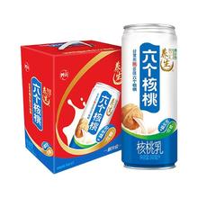 养元 六个核桃 精研型智汇养生核桃乳 240mL*12罐