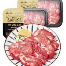 山野云陵农场 黑猪梅花骨肉 1kg*2盒