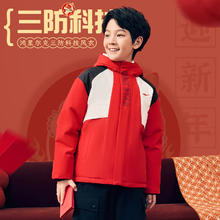 鸿星尔克 童装三防加绒加厚羽绒服男童女童羽绒服新年款拜年简约保暖羽绒外套