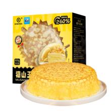 KINHISA 猫山王榴莲千层蛋糕 800g
