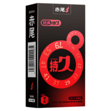 赤尾 官方正品 延时避孕套 持久装 超薄裸入 男士专用 旗舰店 bytt