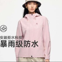 13日10点：安踏 大地之壳 女士户外硬壳单层冲锋衣 防风防雨防泼水登山服