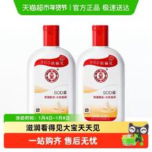 大宝 SOD蜜 200ml*2