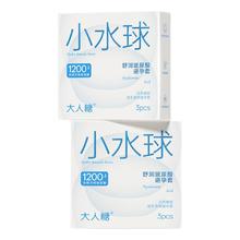 大人糖 小水球 玻尿酸安全套 14只